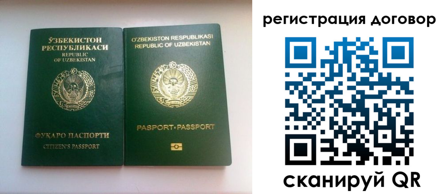 прописка в Бугуруслане