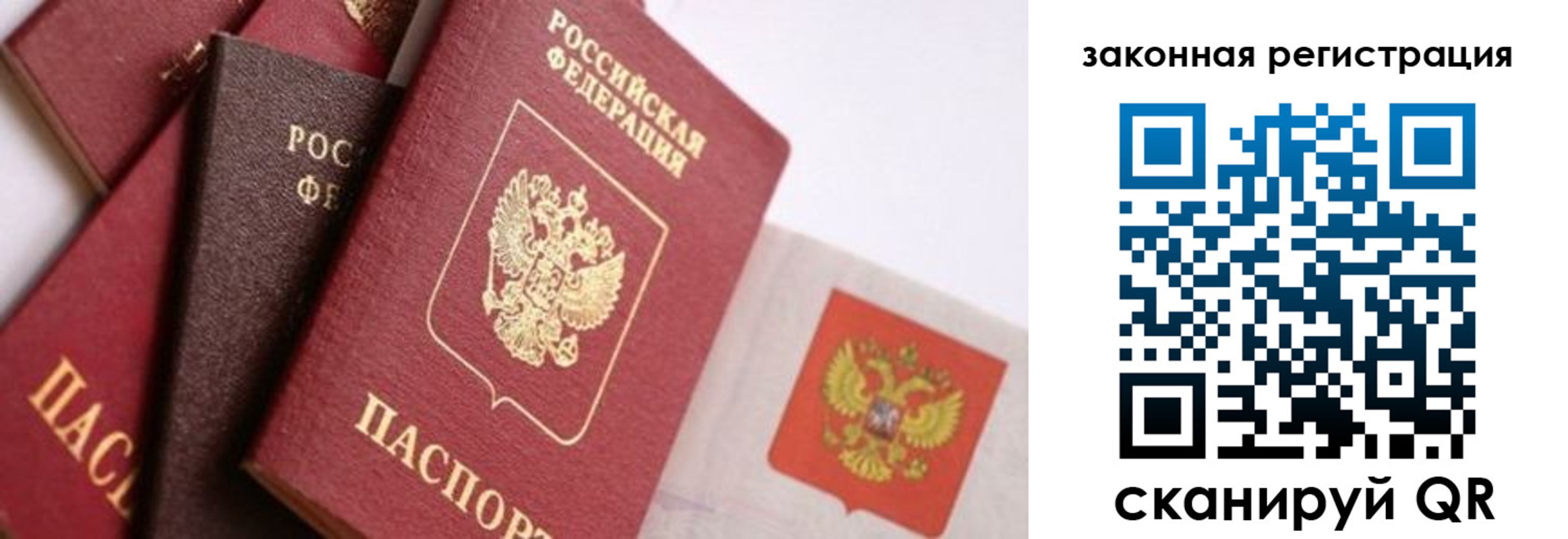 прописка штамп в Бугуруслане