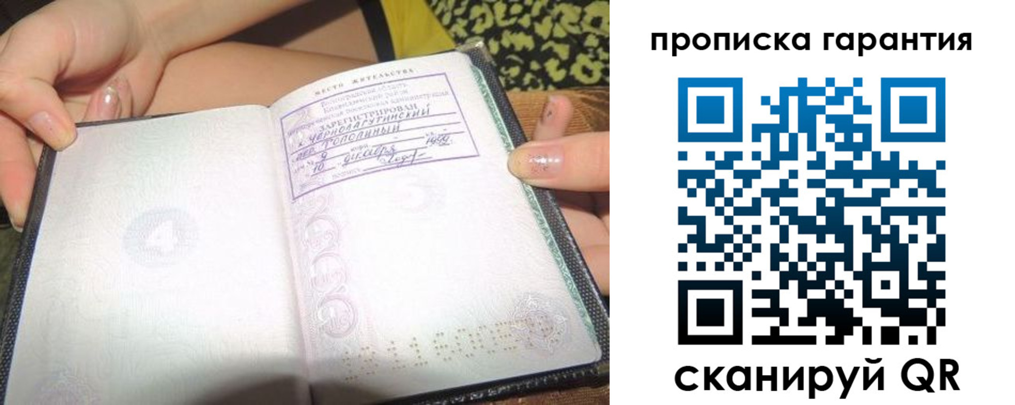 прописка для кредита в Бугуруслане