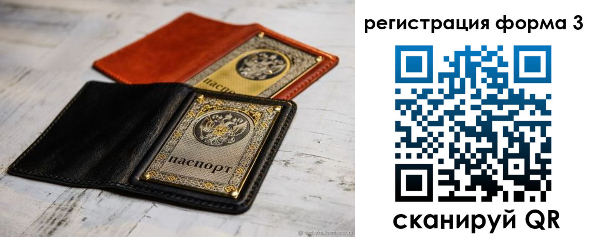 временная регистрация в Бугуруслане