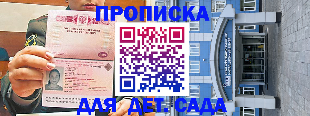 прописка паспорт в Бугуруслане
