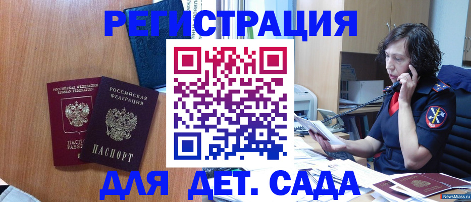 прописка поиск в Бугуруслане