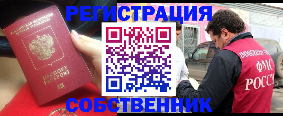 прописка для школы в Бугуруслане