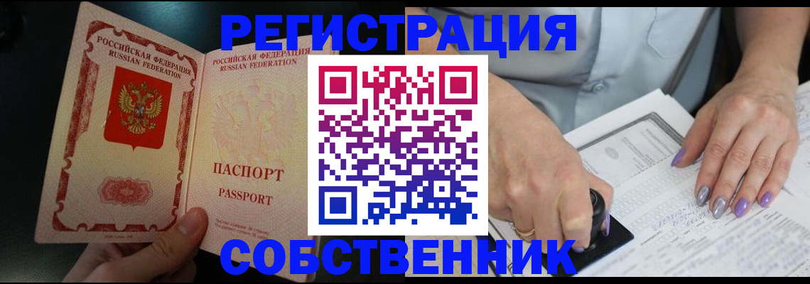 временная регистрация 2025 в Бугуруслане