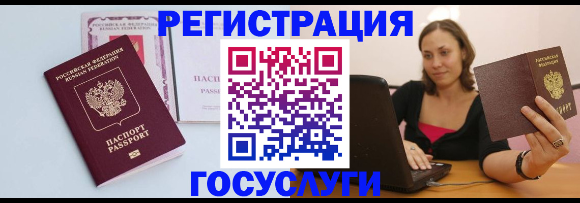 прописка 2025 в Бугуруслане