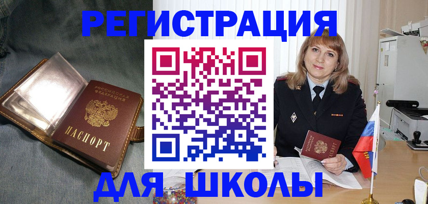 временная регистрация поиск в Бугуруслане