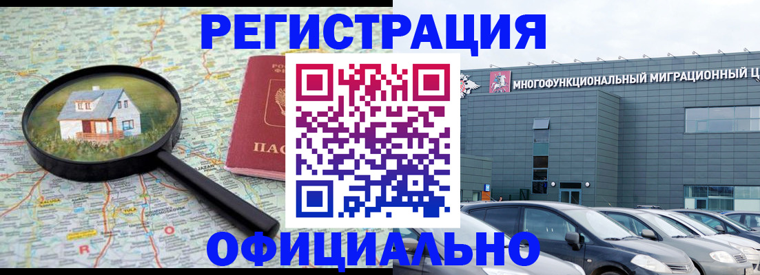 временная регистрация госуслуги в Бугуруслане