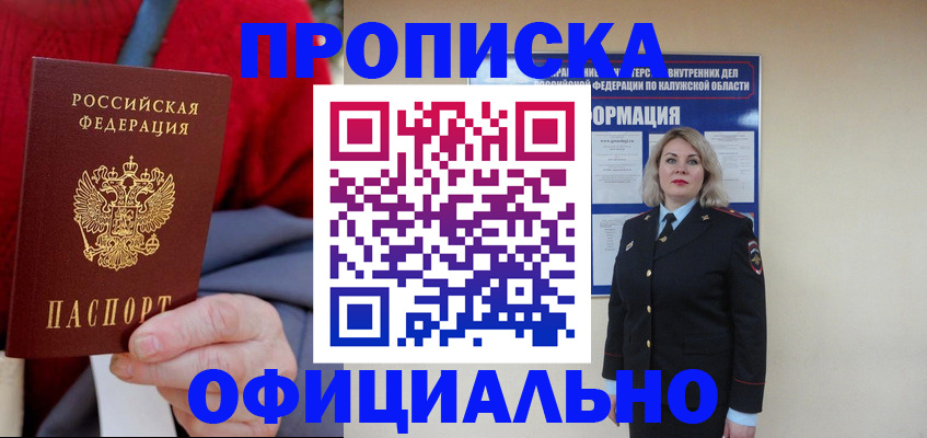 временная регистрация в квартире в Бугуруслане