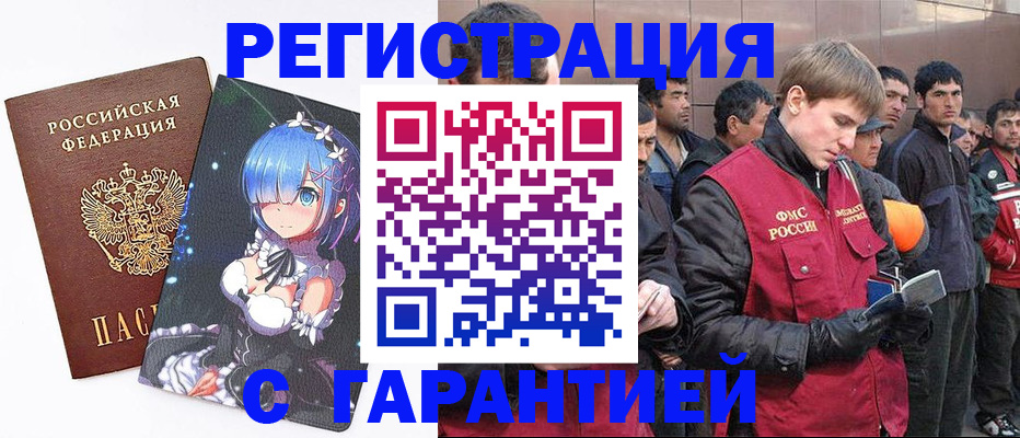временная регистрация собственник в Бугуруслане