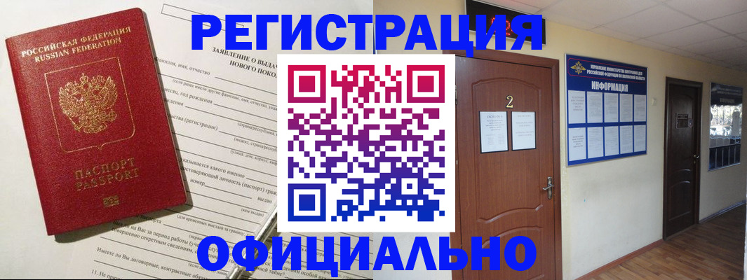 временная регистрация поиск в Бугуруслане