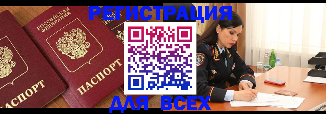 прописка гарантия в Бугуруслане